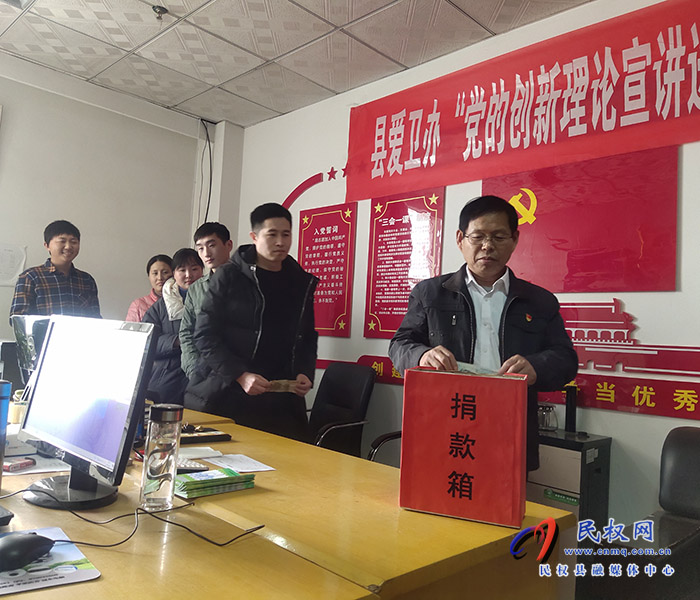 縣愛(ài)衛(wèi)辦開(kāi)展“送溫暖，獻(xiàn)愛(ài)心”捐款活動(dòng)