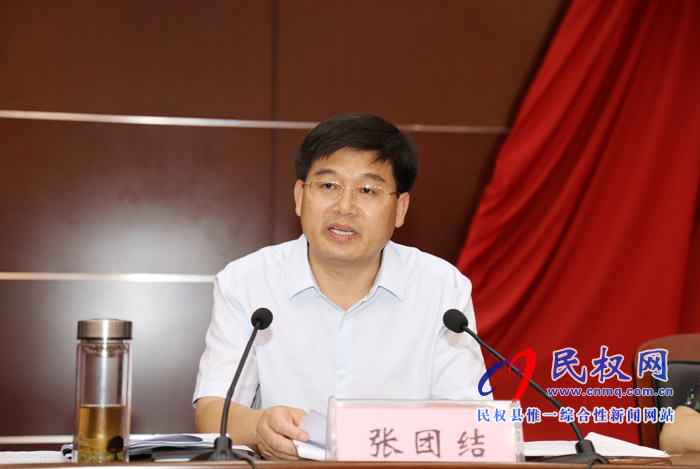 縣委常委(擴(kuò)大)會(huì)議召開(kāi) 縣委常委(擴(kuò)大)會(huì)議召開(kāi)