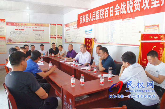 縣人民醫(yī)院召開百日會戰(zhàn)脫貧攻堅現(xiàn)場推進會 縣人民醫(yī)院召開百日會戰(zhàn)脫貧攻堅現(xiàn)場推進會
