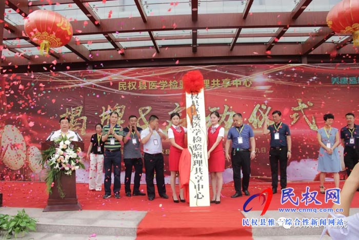 我縣中醫(yī)院與美康盛德區(qū)域醫(yī)學(xué)檢驗(yàn)病理共享中心舉行揭牌啟動 我縣中醫(yī)院與美康盛德區(qū)域醫(yī)學(xué)檢驗(yàn)病理共享中心舉行揭牌啟動