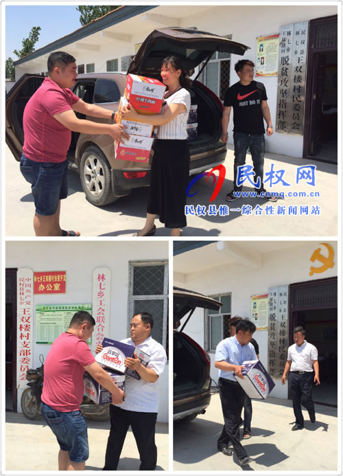 愛心商家慰問(wèn)團(tuán)委駐村工作隊(duì) 愛心商家慰問(wèn)團(tuán)委駐村工作隊(duì)