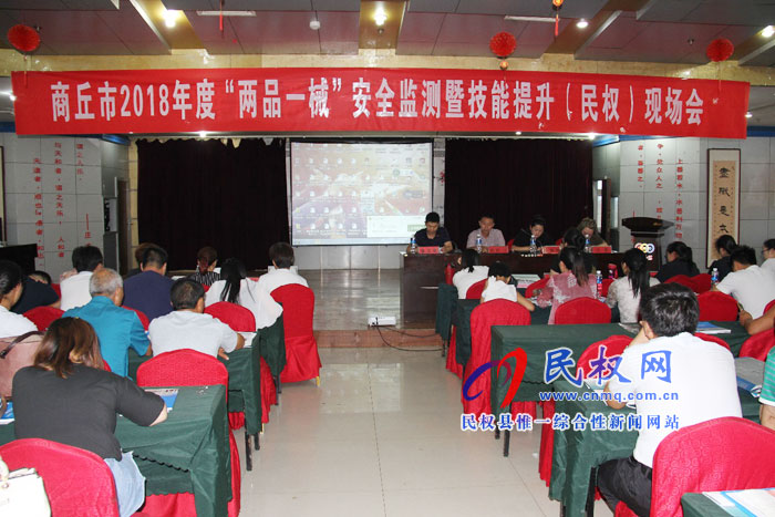 全市“兩品一械”安全監(jiān)測(cè)暨技能提升現(xiàn)場(chǎng)會(huì)在我縣召開(kāi) 全市“兩品一械”安全監(jiān)測(cè)暨技能提升現(xiàn)場(chǎng)會(huì)在我縣召開(kāi)