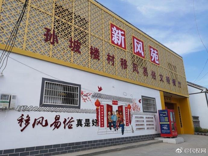 褚廟鄉(xiāng)孫坡樓村開(kāi)展“移風(fēng)易俗、倡樹(shù)新風(fēng)”主題活動(dòng)
