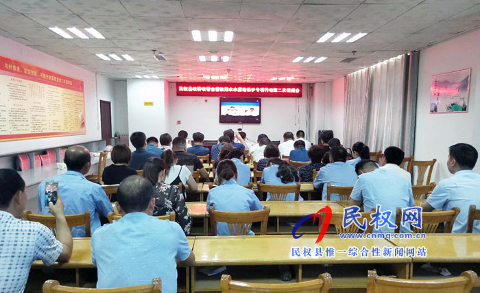 我縣組織收聽收看全國飲用水水源地保護(hù)專項行動第二次視頻會議 我縣組織收聽收看全國飲用水水源地保護(hù)專項行動第二次視頻會議