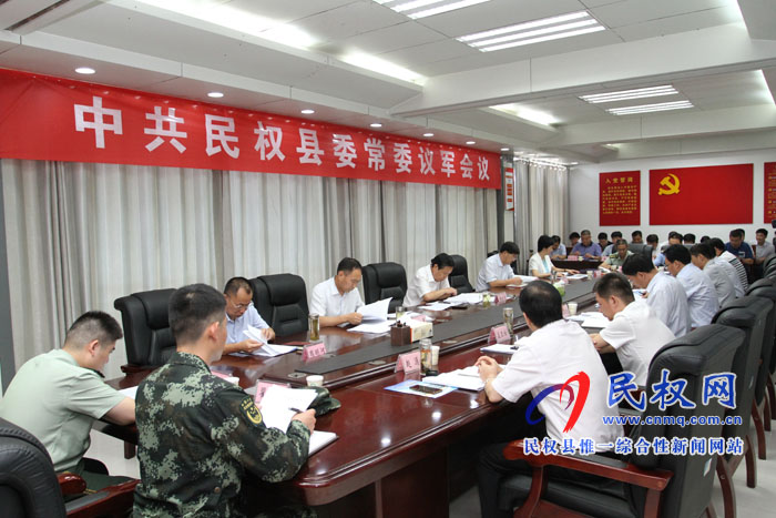 我縣召開縣委常委議軍會(huì)議 我縣召開縣委常委議軍會(huì)議