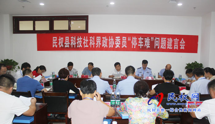 縣政協(xié)委員對我縣中心城區(qū)＂停車難＂問題進行專題視察調(diào)研