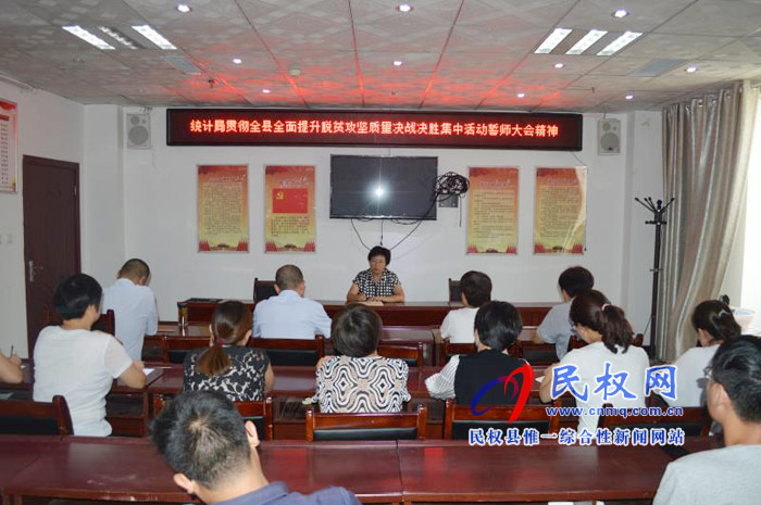 我縣各單位、各鄉(xiāng)鎮(zhèn)（街道辦）迅速傳達(dá)貫徹全縣全面提升脫貧攻堅(jiān)質(zhì)量決戰(zhàn)決