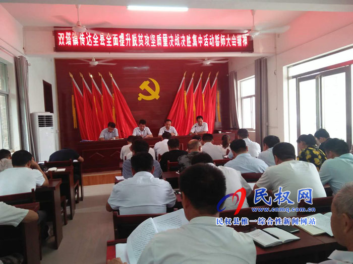 我縣各單位、各鄉(xiāng)鎮(zhèn)（街道辦）迅速傳達(dá)貫徹全縣全面提升脫貧攻堅(jiān)質(zhì)量決戰(zhàn)決