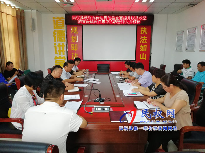 我縣各單位、各鄉(xiāng)鎮(zhèn)（街道辦）迅速傳達(dá)貫徹全縣全面提升脫貧攻堅(jiān)質(zhì)量決戰(zhàn)決