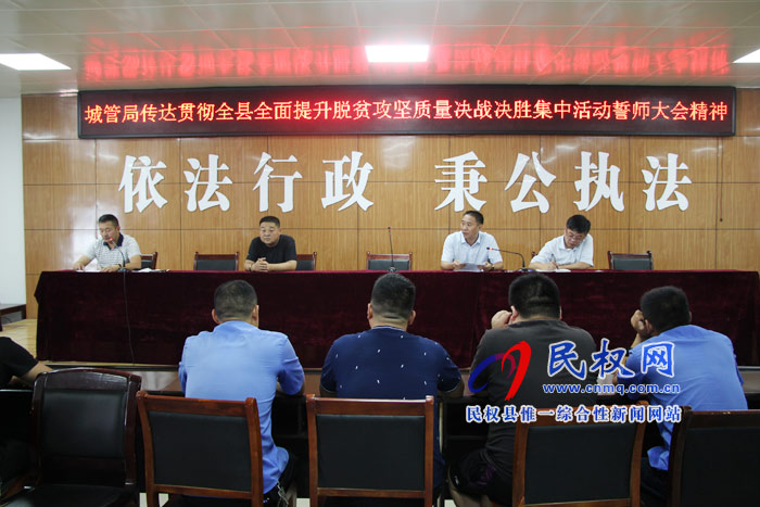 我縣各單位、各鄉(xiāng)鎮(zhèn)（街道辦）迅速傳達(dá)貫徹全縣全面提升脫貧攻堅(jiān)質(zhì)量決戰(zhàn)決