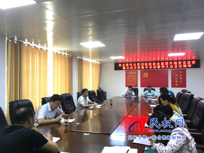 我縣各單位、各鄉(xiāng)鎮(zhèn)（街道辦）迅速傳達(dá)貫徹全縣全面提升脫貧攻堅(jiān)質(zhì)量決戰(zhàn)決