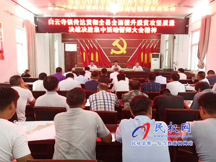 我縣各單位、各鄉(xiāng)鎮(zhèn)（街道辦）迅速傳達(dá)貫徹全縣全面提升脫貧攻堅(jiān)質(zhì)量決戰(zhàn)決