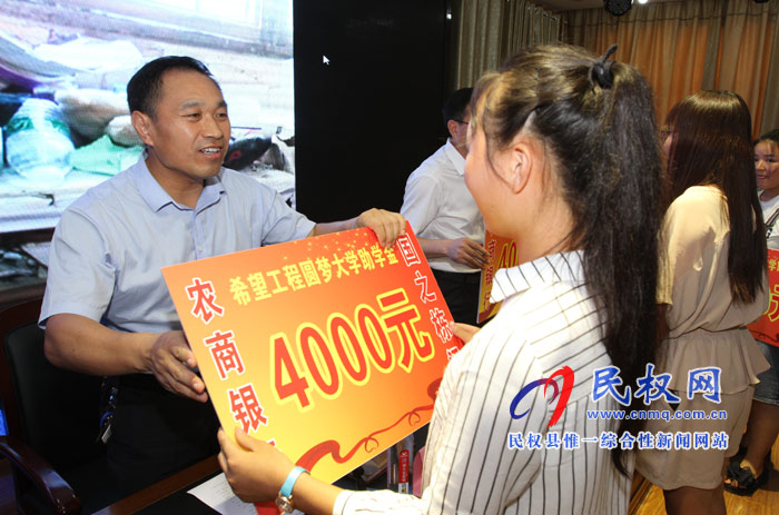我縣舉辦“農(nóng)商銀行·國之棟梁”—2018年希望工程圓夢行動大型公益活動助學(xué)金