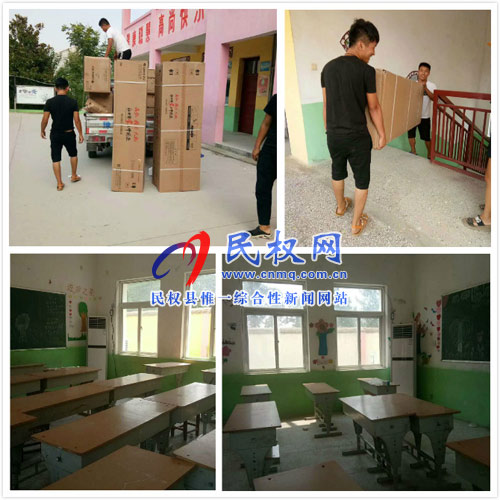 省高級(jí)人民法院到野崗鎮(zhèn)孟莊村小學(xué)送空調(diào)助力高質(zhì)量扶貧 省高級(jí)人民法院到野崗鎮(zhèn)孟莊村小學(xué)送空調(diào)助力高質(zhì)量扶貧