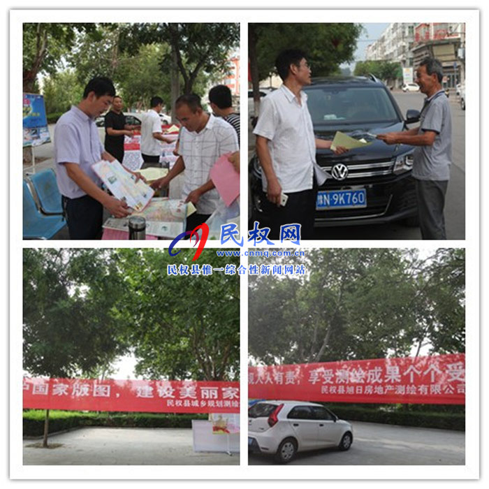 縣國土資源局組織開展全國測繪法宣傳日活動(dòng) 縣國土資源局組織開展全國測繪法宣傳日活動(dòng)