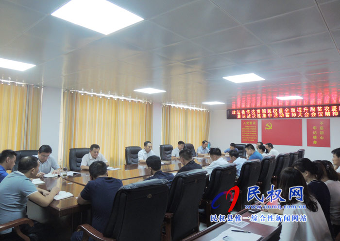 縣委政法委傳達(dá)貫徹民權(quán)縣全面提升脫貧攻堅(jiān)質(zhì)量決戰(zhàn)決勝集中活動(dòng)誓師大會(huì)會(huì)議精神 縣委政法委傳達(dá)貫徹民權(quán)縣全面提升脫貧攻堅(jiān)質(zhì)量決戰(zhàn)決勝集中活動(dòng)誓師大會(huì)會(huì)議精神