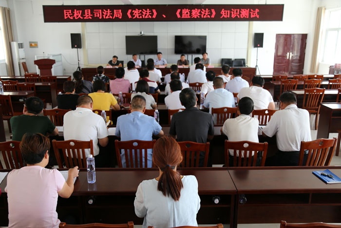 縣司法局舉行憲法、監(jiān)察法知識(shí)測(cè)試