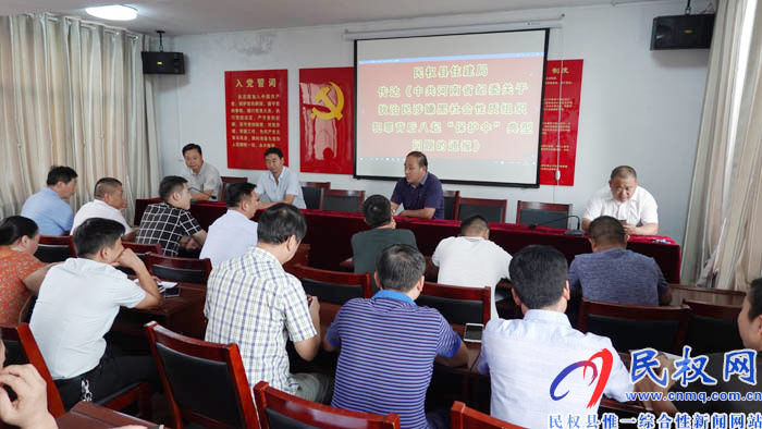 縣住建局傳達(dá)學(xué)習(xí)《河南省紀(jì)委關(guān)于狄治民涉嫌黑社會(huì)性質(zhì)組織犯罪背后八起“保護(hù)傘”典型問(wèn)題的通報(bào)》 縣住建局傳達(dá)學(xué)習(xí)《河南省紀(jì)委關(guān)于狄治民涉嫌黑社會(huì)性質(zhì)組織犯罪背后八起“保護(hù)傘”典型問(wèn)題的通報(bào)》