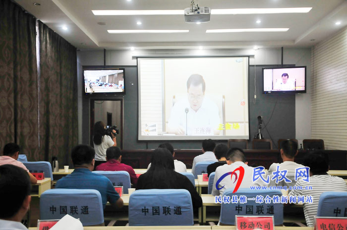 我縣收聽(tīng)收看2018中國(guó)“鄭州”產(chǎn)業(yè)轉(zhuǎn)移系列對(duì)接活動(dòng)籌備動(dòng)員工作電視電話會(huì)議 我縣收聽(tīng)收看2018中國(guó)“鄭州”產(chǎn)業(yè)轉(zhuǎn)移系列對(duì)接活動(dòng)籌備動(dòng)員工作電視電話會(huì)議