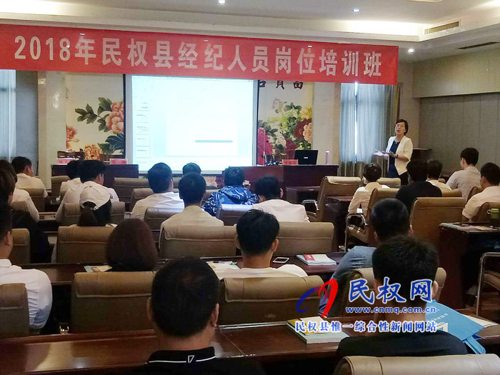 民權(quán)縣舉辦房地產(chǎn)經(jīng)紀人崗位培訓(xùn) 民權(quán)縣舉辦房地產(chǎn)經(jīng)紀人崗位培訓(xùn)