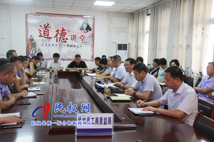 縣工商質(zhì)監(jiān)局召開全面提升脫貧攻堅(jiān)質(zhì)量決戰(zhàn)決勝集中活動(dòng)推進(jìn)會(huì) 縣工商質(zhì)監(jiān)局召開全面提升脫貧攻堅(jiān)質(zhì)量決戰(zhàn)決勝集中活動(dòng)推進(jìn)會(huì)