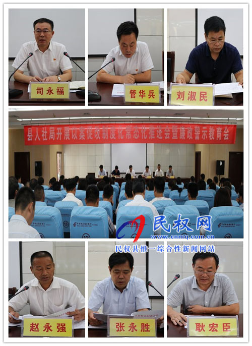 縣人社局:多個(gè)會(huì)議合并開 轉(zhuǎn)變會(huì)風(fēng)提效能 縣人社局:多個(gè)會(huì)議合并開 轉(zhuǎn)變會(huì)風(fēng)提效能