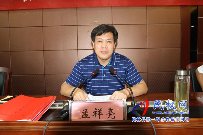 民權(quán)縣2018年三秋生產(chǎn)暨秸稈禁燒與綜合利用工作會(huì) 民權(quán)縣2018年三秋生產(chǎn)暨秸稈禁燒與綜合利用工作會(huì)