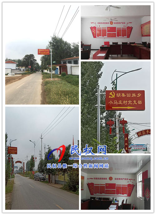 胡集鄉(xiāng):加強(qiáng)村級陣地建設(shè) 夯實(shí)基層黨建基礎(chǔ) 胡集鄉(xiāng):加強(qiáng)村級陣地建設(shè) 夯實(shí)基層黨建基礎(chǔ)