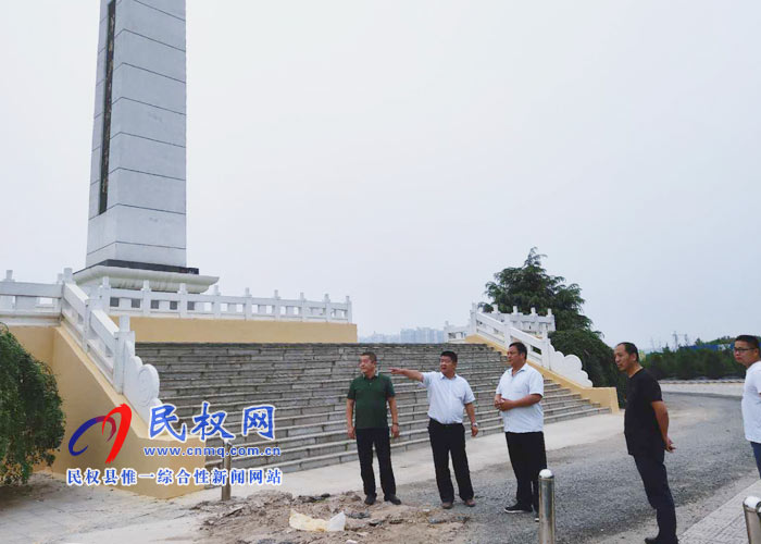 副縣長張士彬檢查指導(dǎo)烈士公祭活動(dòng)籌備工作 副縣長張士彬檢查指導(dǎo)烈士公祭活動(dòng)籌備工作