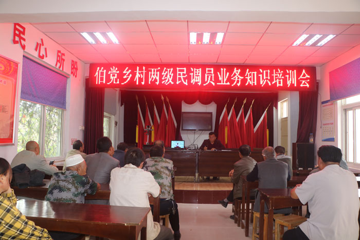 伯黨鄉(xiāng)召開鄉(xiāng)村兩級民調(diào)員業(yè)務(wù)知識培訓(xùn)會 伯黨鄉(xiāng)召開鄉(xiāng)村兩級民調(diào)員業(yè)務(wù)知識培訓(xùn)會