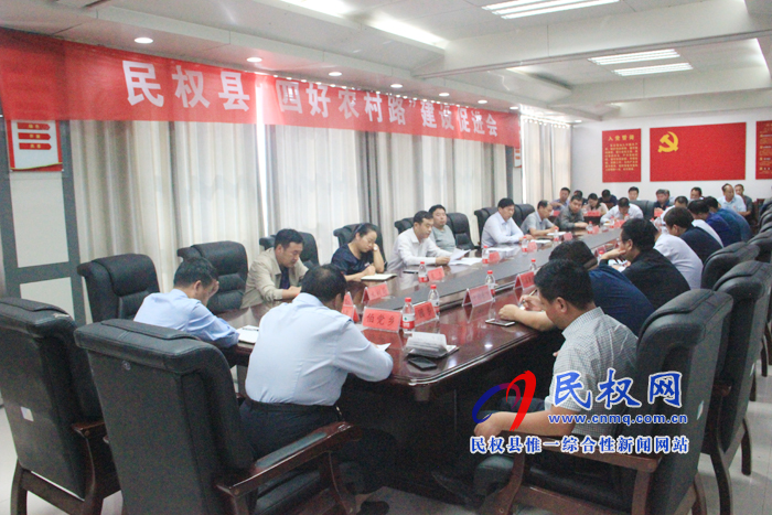 民權(quán)縣“四好農(nóng)村路”建設(shè)促進(jìn)會(huì)召開(kāi) 民權(quán)縣“四好農(nóng)村路”建設(shè)促進(jìn)會(huì)召開(kāi)