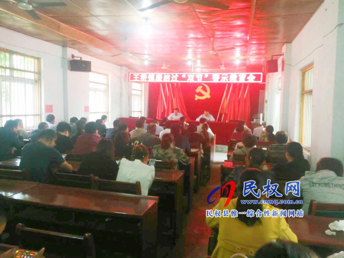 王橋鎮(zhèn)強化“雙節(jié)”期間正風肅紀 王橋鎮(zhèn)強化“雙節(jié)”期間正風肅紀