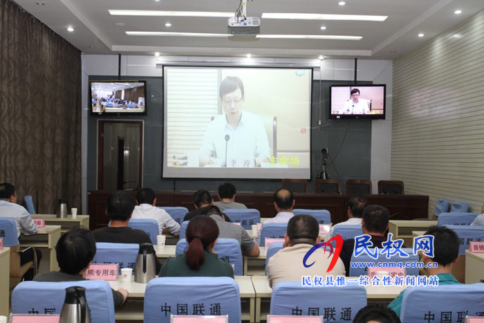 我縣組織收聽收看全省智能制造和互聯(lián)網推進工作電視電話會議 我縣組織收聽收看全省智能制造和互聯(lián)網推進工作電視電話會議