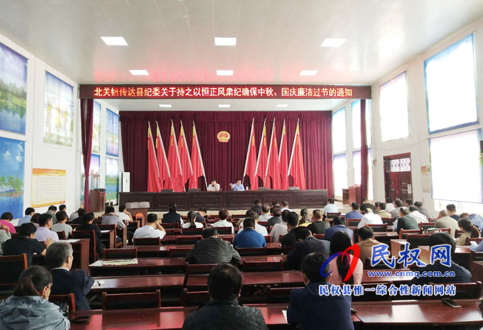 北關(guān)鎮(zhèn)凝正氣、樹廉政，防腐敗、過雙節(jié)