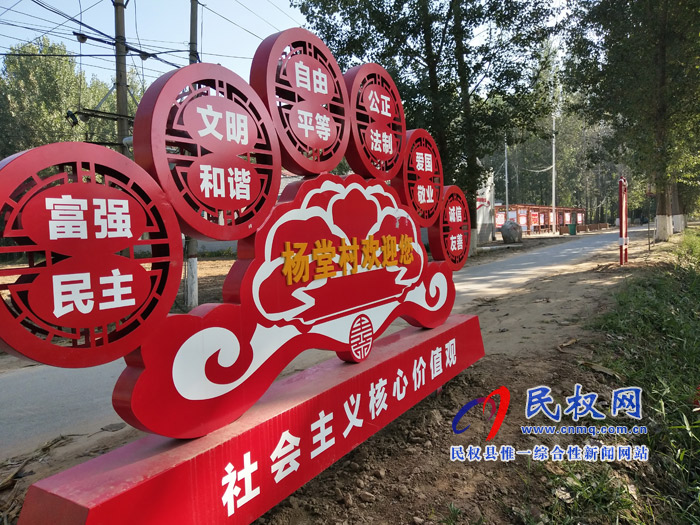野崗鎮(zhèn)楊堂村黨建文化長廊提升基層黨建軟實力 野崗鎮(zhèn)楊堂村黨建文化長廊提升基層黨建軟實力