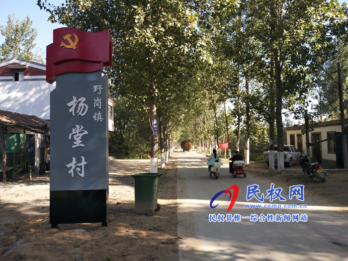 野崗鎮(zhèn)楊堂村黨建文化長廊提升基層黨建軟實力 野崗鎮(zhèn)楊堂村黨建文化長廊提升基層黨建軟實力
