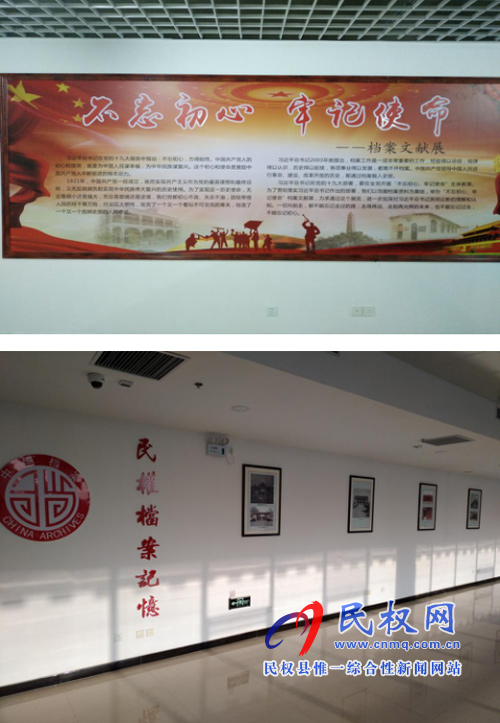 民權(quán)縣檔案局著手開展“不忘初心、牢記使命”主題展準(zhǔn)備工作