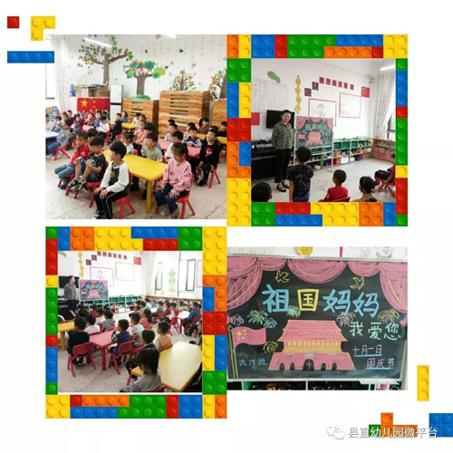 民權(quán)縣幼兒園國慶節(jié)來臨之際開展愛國教育活動(dòng) 民權(quán)縣幼兒園國慶節(jié)來臨之際開展愛國教育活動(dòng)