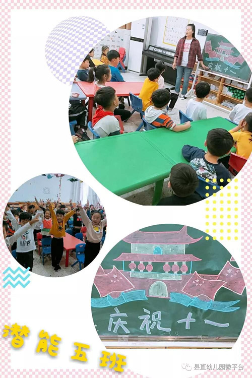 民權(quán)縣幼兒園國慶節(jié)來臨之際開展愛國教育活動(dòng) 民權(quán)縣幼兒園國慶節(jié)來臨之際開展愛國教育活動(dòng)