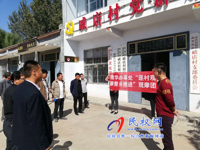 南華辦事處扎實(shí)開(kāi)展第三季度“逐村觀摩、整鄉(xiāng)推進(jìn)”活動(dòng)