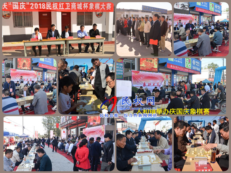 人和鎮(zhèn)舉辦慶國慶“紅衛(wèi)杯”象棋公開賽運(yùn)動(dòng)會(huì) 人和鎮(zhèn)舉辦慶國慶“紅衛(wèi)杯”象棋公開賽運(yùn)動(dòng)會(huì)