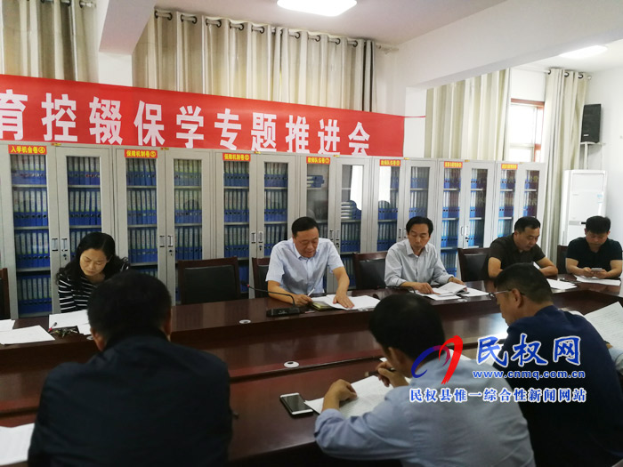 縣教體局組織召開(kāi)控輟保學(xué)專(zhuān)題推進(jìn)會(huì) 縣教體局組織召開(kāi)控輟保學(xué)專(zhuān)題推進(jìn)會(huì)