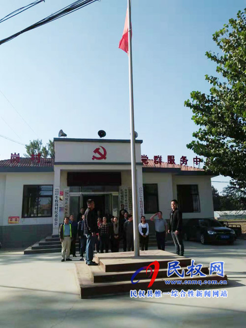 縣安全監(jiān)管局開展舉行“慶國慶、升國旗、唱國歌”主題黨日活動