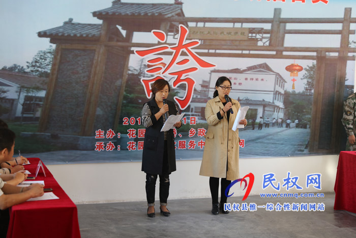 花園鄉(xiāng)趙洪坡村舉行“迎國慶、誇講賽”活動