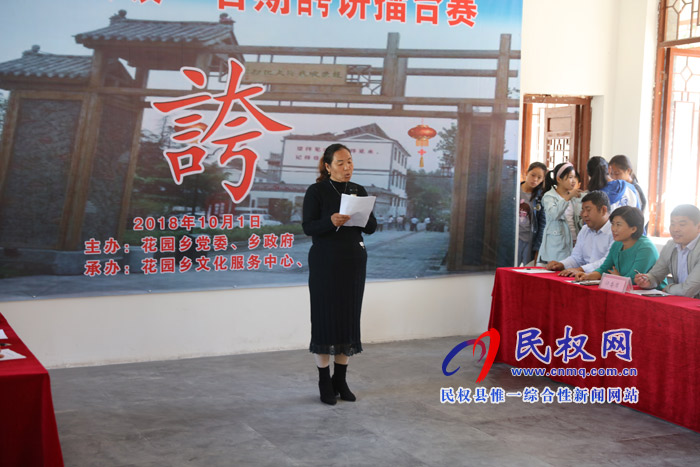 花園鄉(xiāng)趙洪坡村舉行“迎國慶、誇講賽”活動