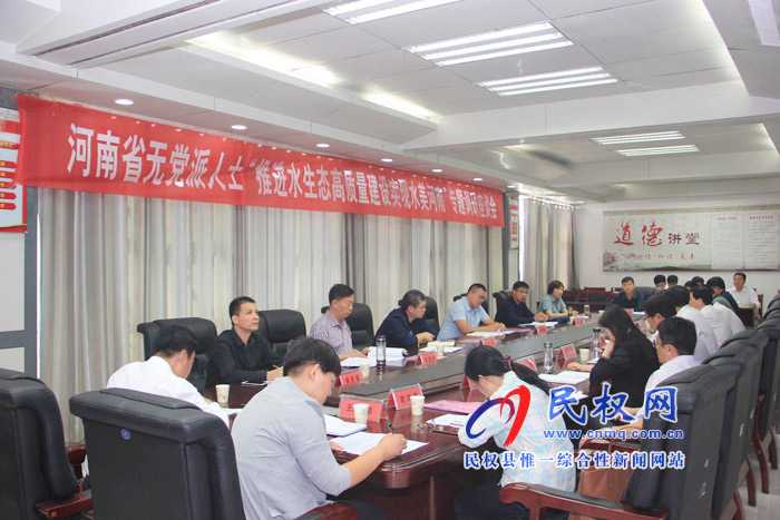 省無黨派人士“推進水生態(tài)高質量建設實現(xiàn)水美河南”專題調研組蒞民 省無黨派人士“推進水生態(tài)高質量建設實現(xiàn)水美河南”專題調研組蒞民