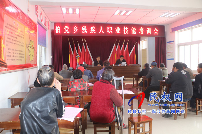 伯黨鄉(xiāng)殘疾人職業(yè)技能培訓(xùn)班開(kāi)講 伯黨鄉(xiāng)殘疾人職業(yè)技能培訓(xùn)班開(kāi)講