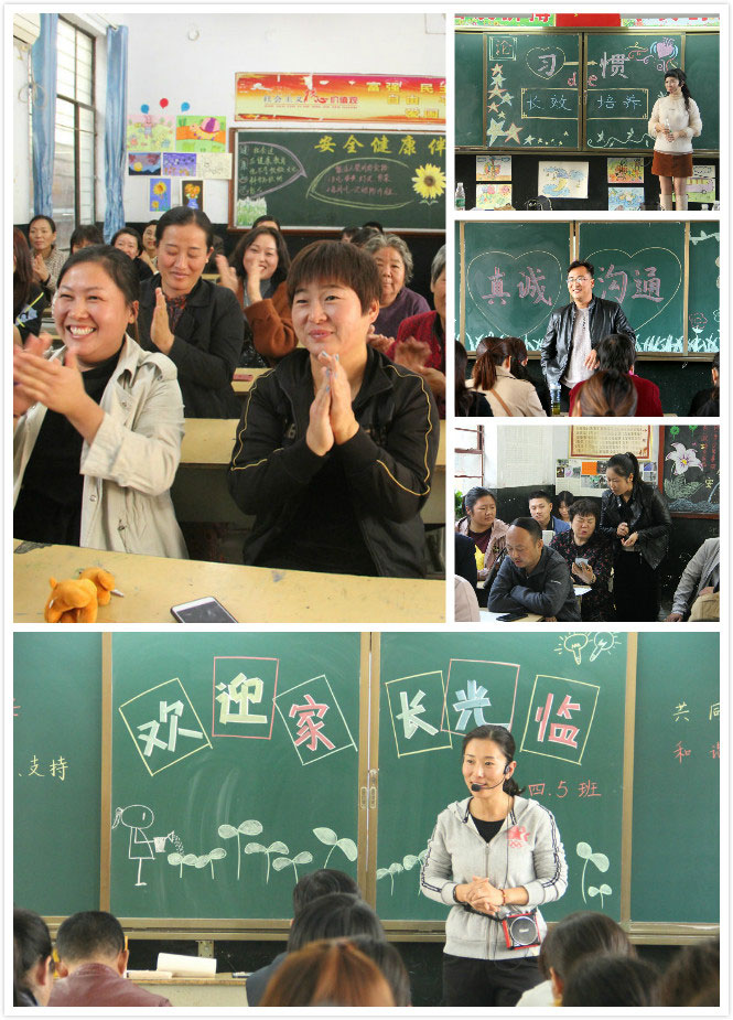 民權縣實驗小學家長會貼近實際注重實效 民權縣實驗小學家長會貼近實際注重實效