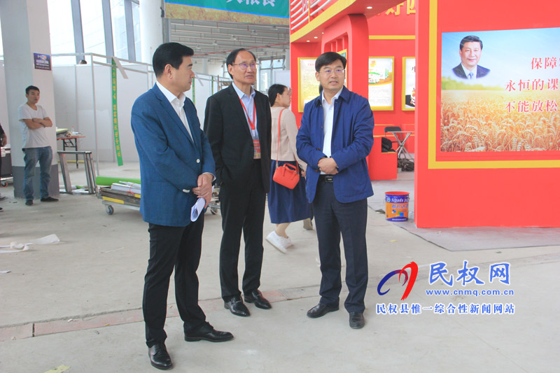 縣委副書記、縣長張團結(jié)查看第二屆民權(quán)·中國好糧油產(chǎn)銷對接博覽會糧籌備工作