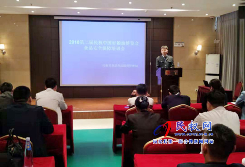 縣食品藥品監(jiān)督管理局組織召開“第二屆民權(quán) 中國好糧油產(chǎn)銷對接博覽會”食品安全培訓(xùn)會 縣食品藥品監(jiān)督管理局組織召開“第二屆民權(quán) 中國好糧油產(chǎn)銷對接博覽會”食品安全培訓(xùn)會